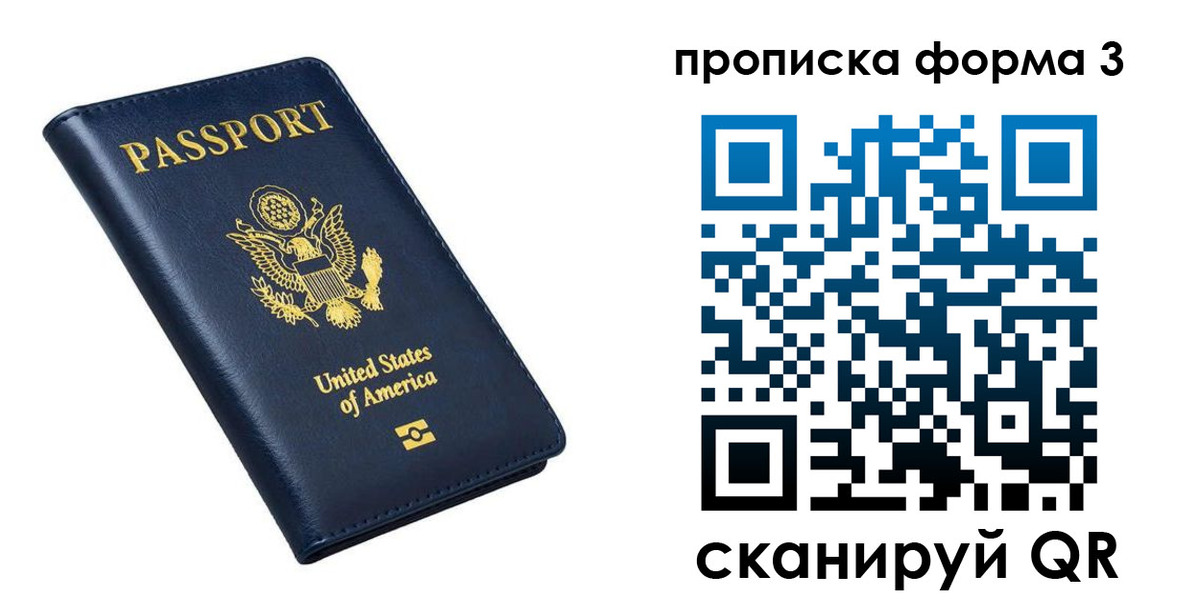 временная регистрация недорого в Можге