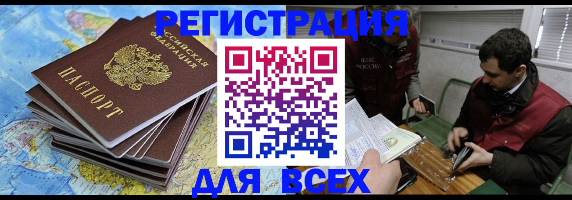 прописка паспорт в Можге