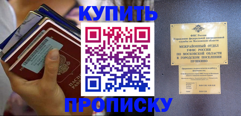 прописка гарантия в Можге