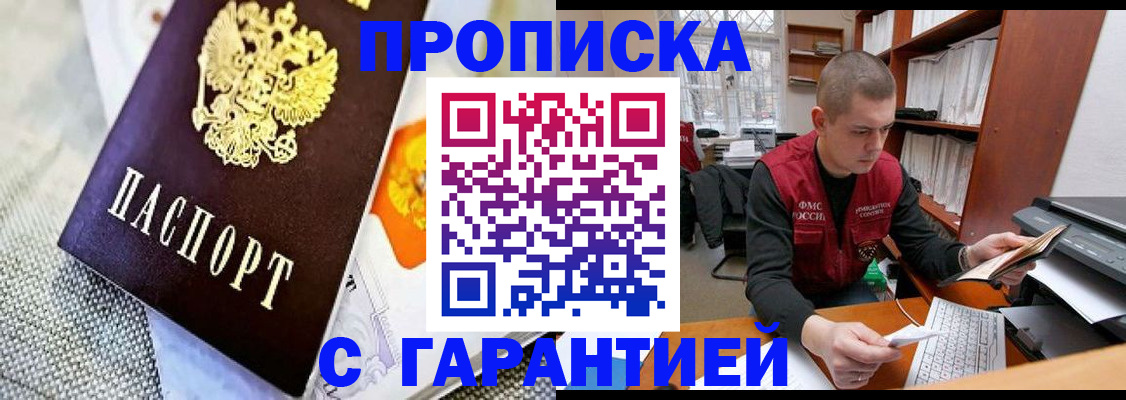 временная регистрация законно в Можге