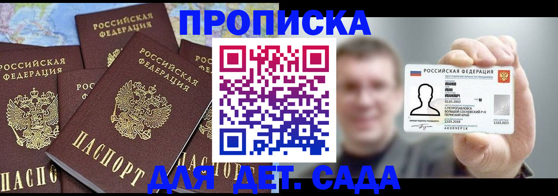 временная регистрация адрес в Можге