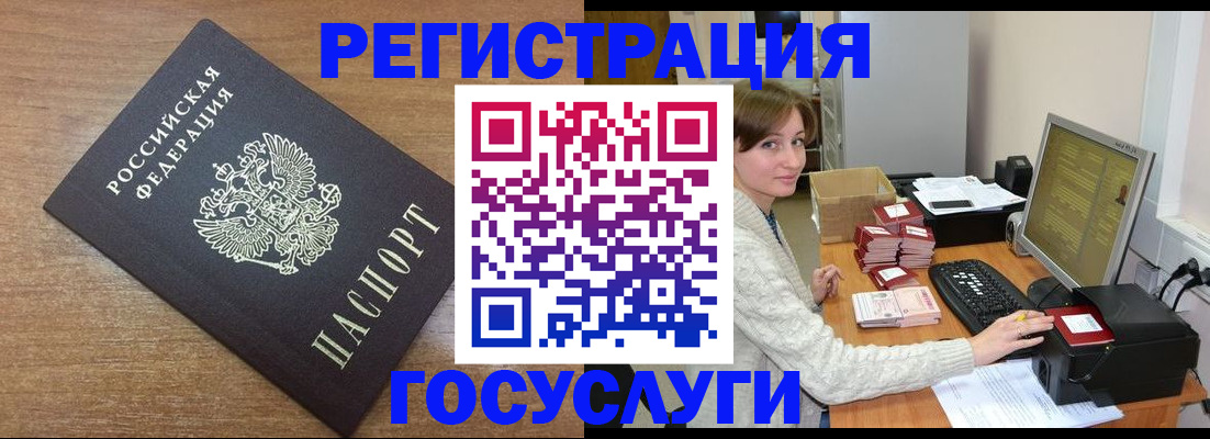 прописка регистрация в Можге
