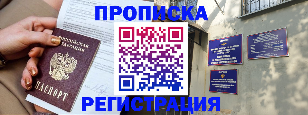 прописка для школы в Можге